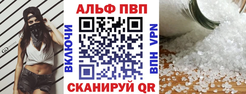 Купить где  Ковылкино  Alpha-PVP СК КРИС 