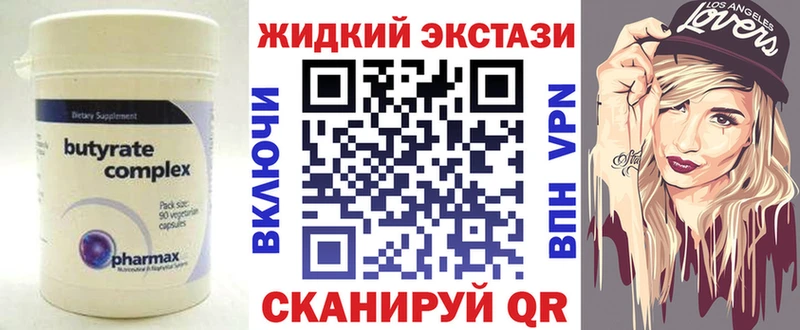 БУТИРАТ бутандиол  Купить где  Ковылкино 