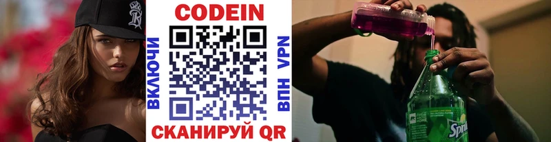 Кодеиновый сироп Lean Purple Drank  Купить  Ковылкино 