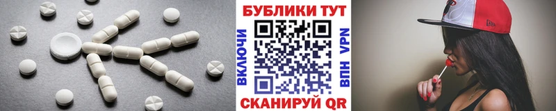 Купить где  Ковылкино  Ecstasy 250 мг 