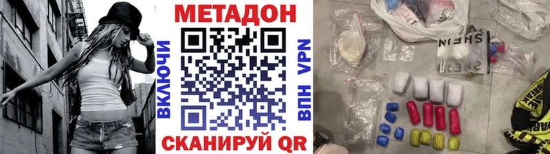МЕТАДОН methadone  Купить  Ковылкино 