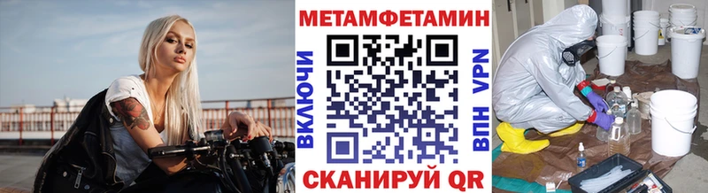 Купить закладки  Ковылкино  Первитин Methamphetamine 